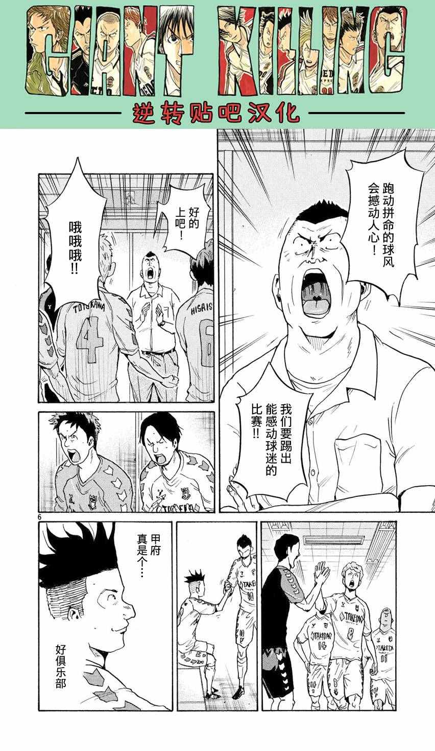《逆转监督》漫画最新章节第397话免费下拉式在线观看章节第【6】张图片