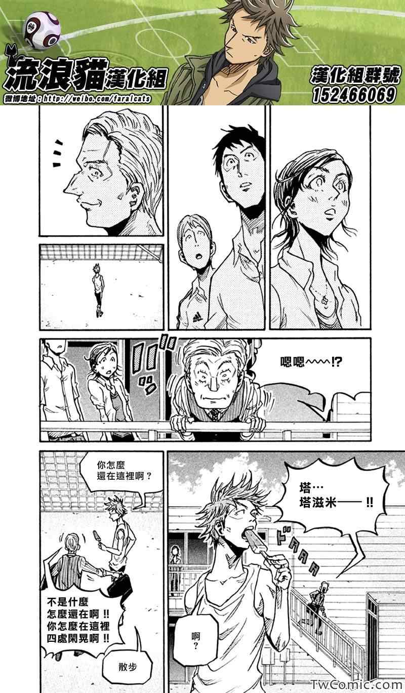 《逆转监督》漫画最新章节第267话免费下拉式在线观看章节第【19】张图片