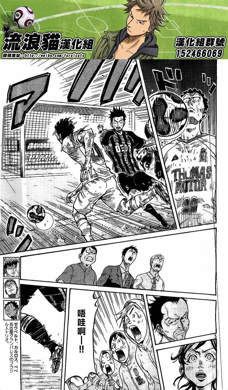 《逆转监督》漫画最新章节第315话免费下拉式在线观看章节第【5】张图片