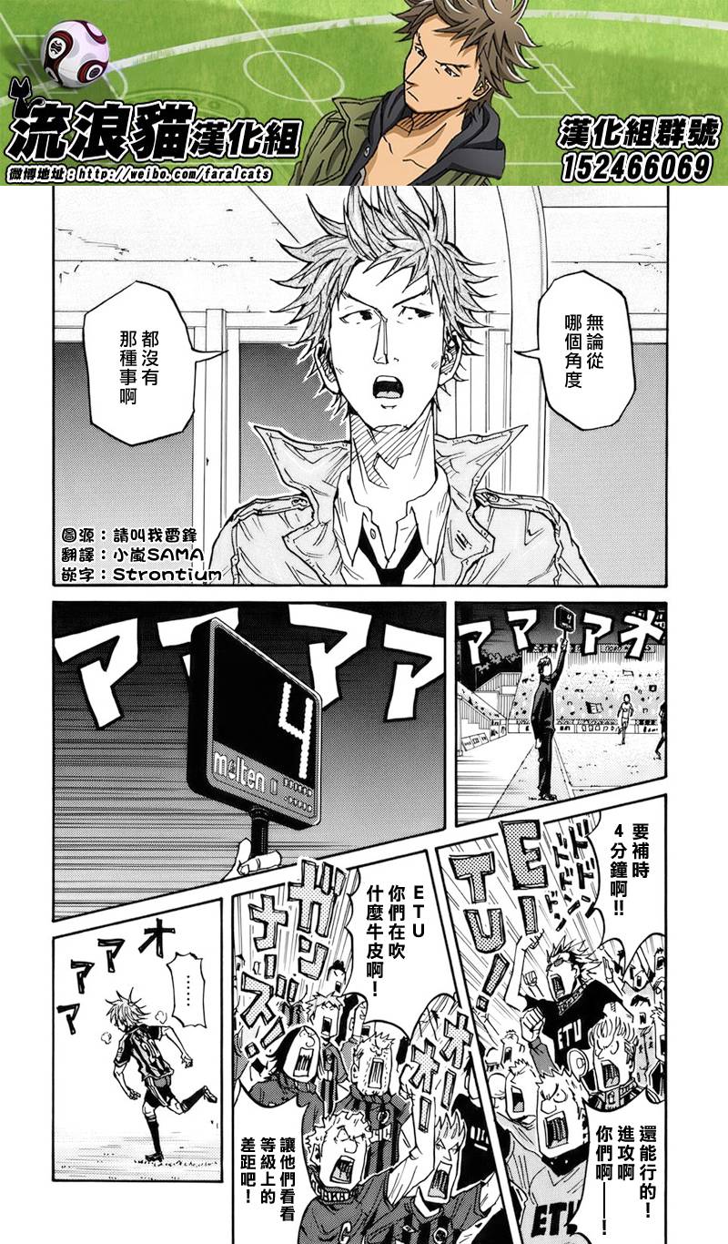 《逆转监督》漫画最新章节第82话免费下拉式在线观看章节第【6】张图片