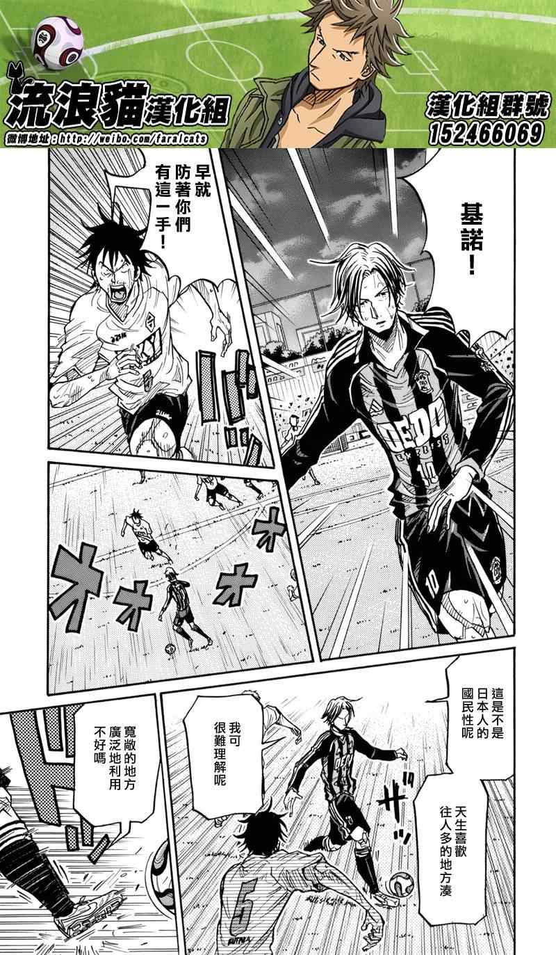 《逆转监督》漫画最新章节第180话免费下拉式在线观看章节第【17】张图片