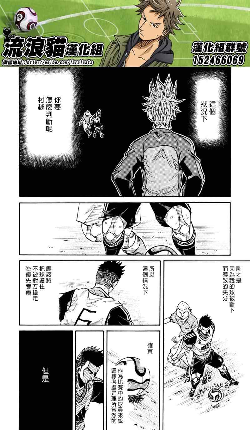 《逆转监督》漫画最新章节第162话免费下拉式在线观看章节第【4】张图片