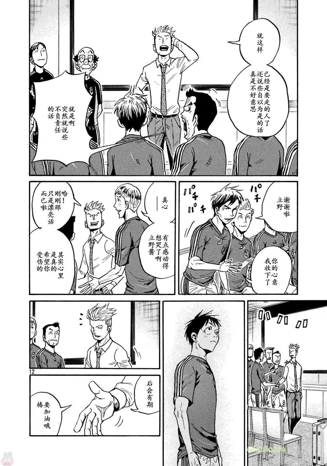 《逆转监督》漫画最新章节第464话免费下拉式在线观看章节第【12】张图片