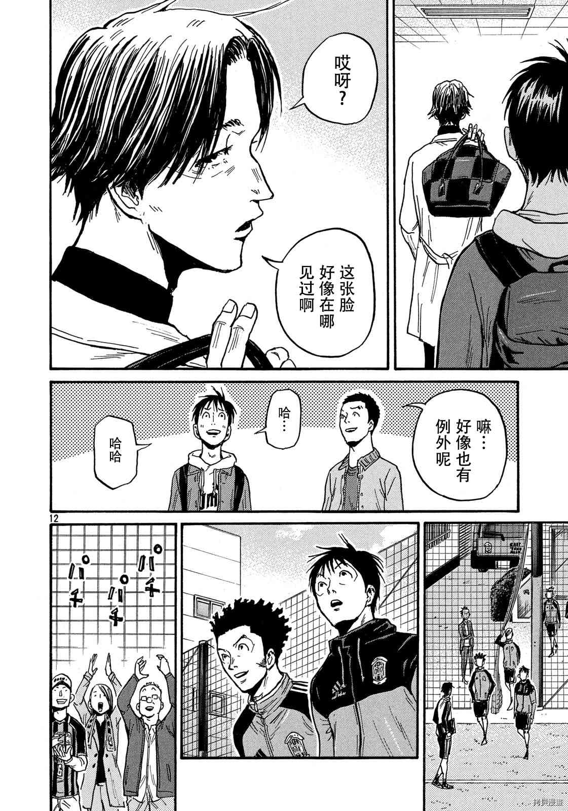 《逆转监督》漫画最新章节第551话免费下拉式在线观看章节第【12】张图片