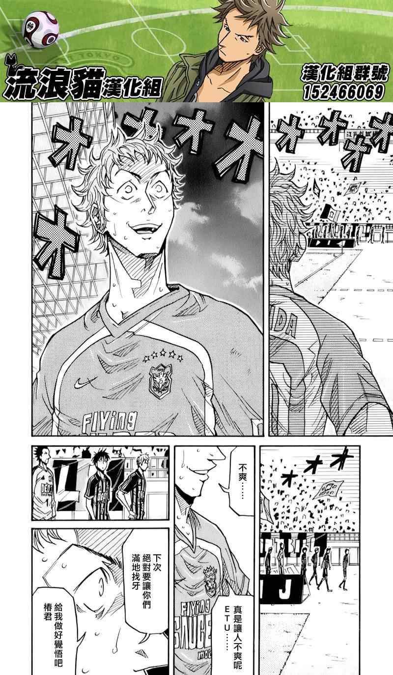 《逆转监督》漫画最新章节第123话免费下拉式在线观看章节第【2】张图片