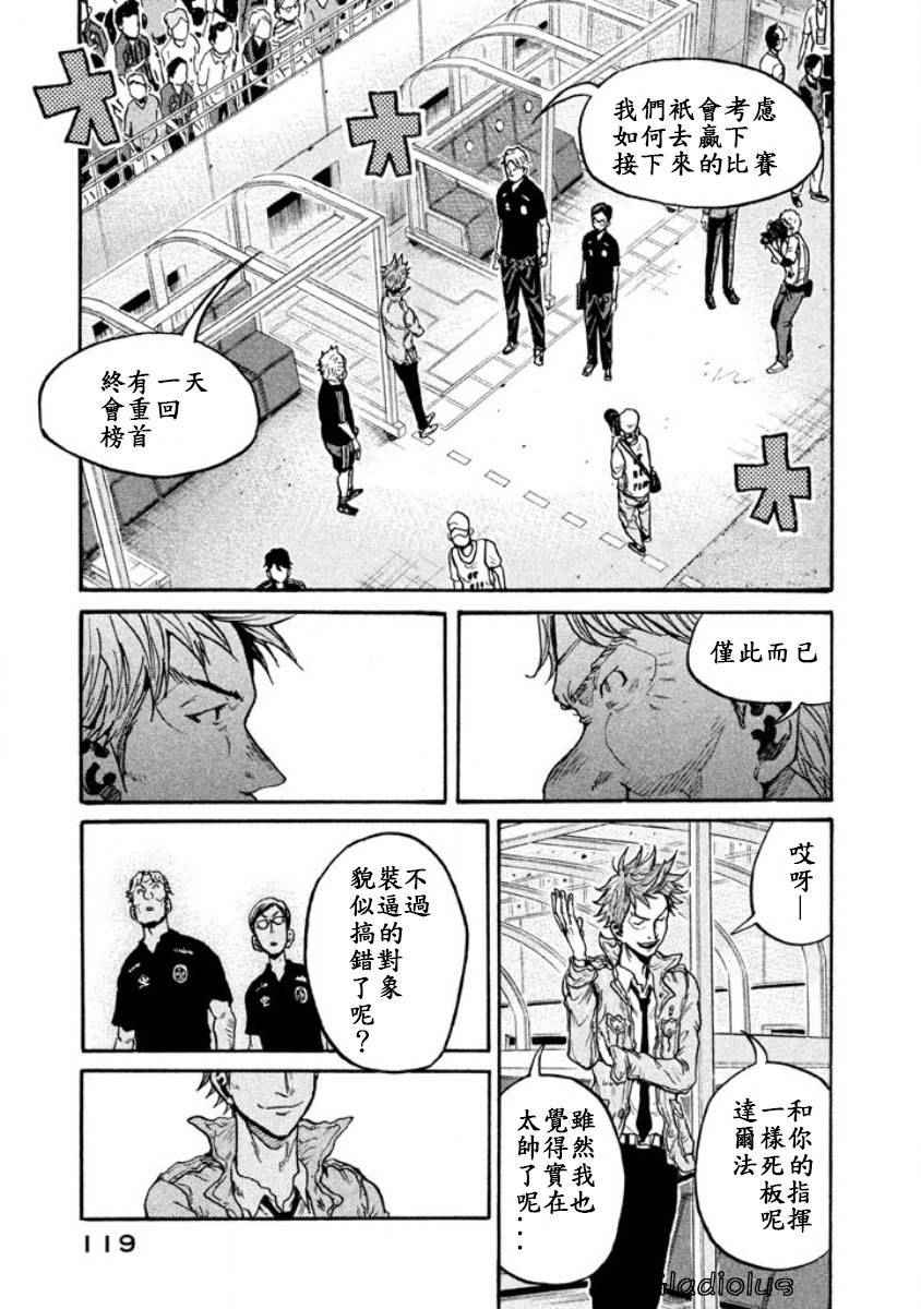 《逆转监督》漫画最新章节第353话免费下拉式在线观看章节第【7】张图片