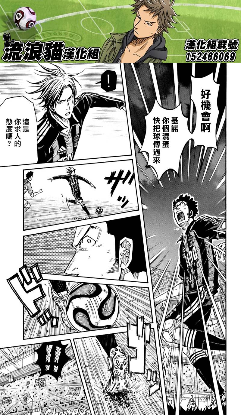 《逆转监督》漫画最新章节第110话免费下拉式在线观看章节第【15】张图片