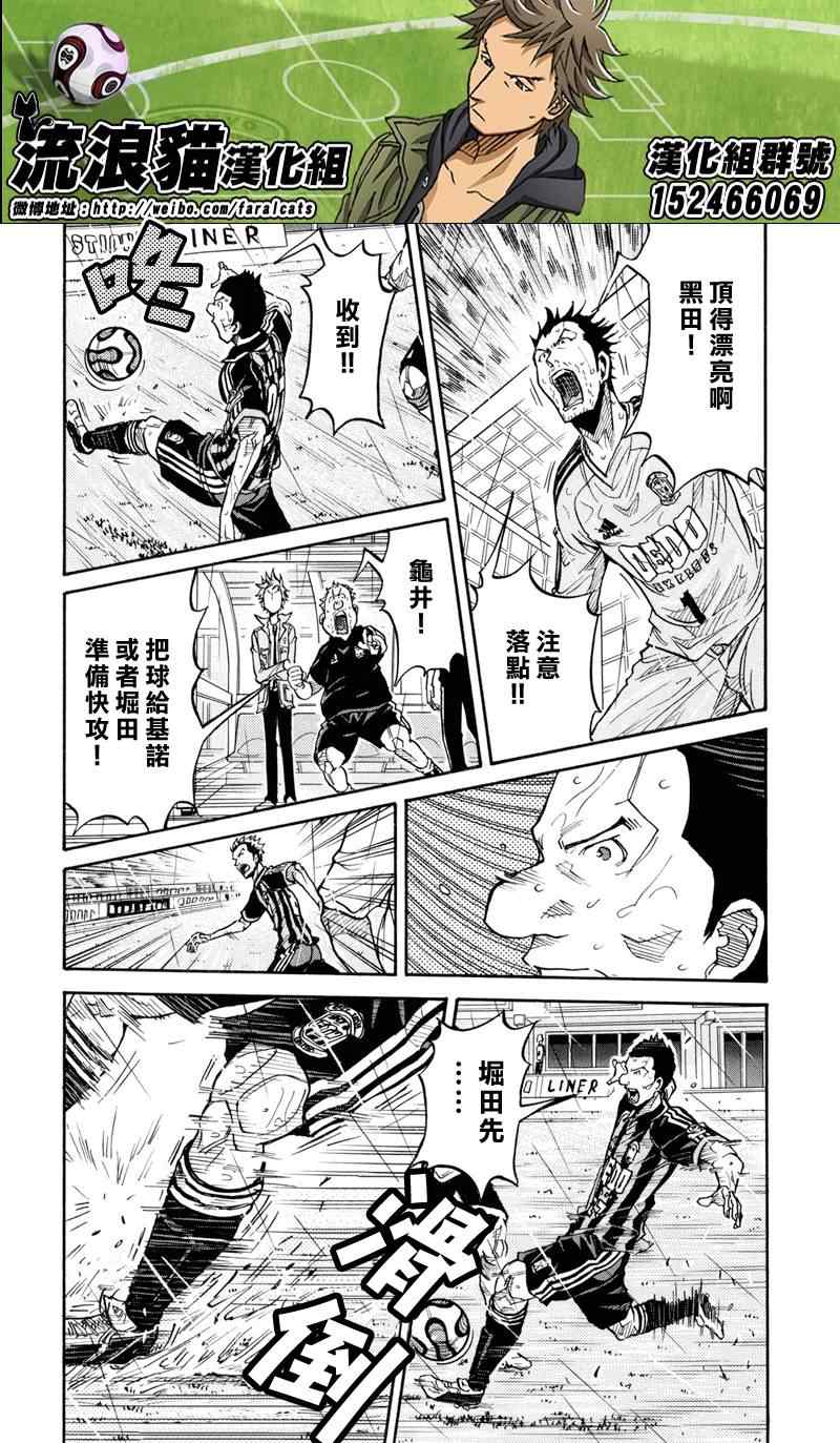 《逆转监督》漫画最新章节第174话免费下拉式在线观看章节第【16】张图片