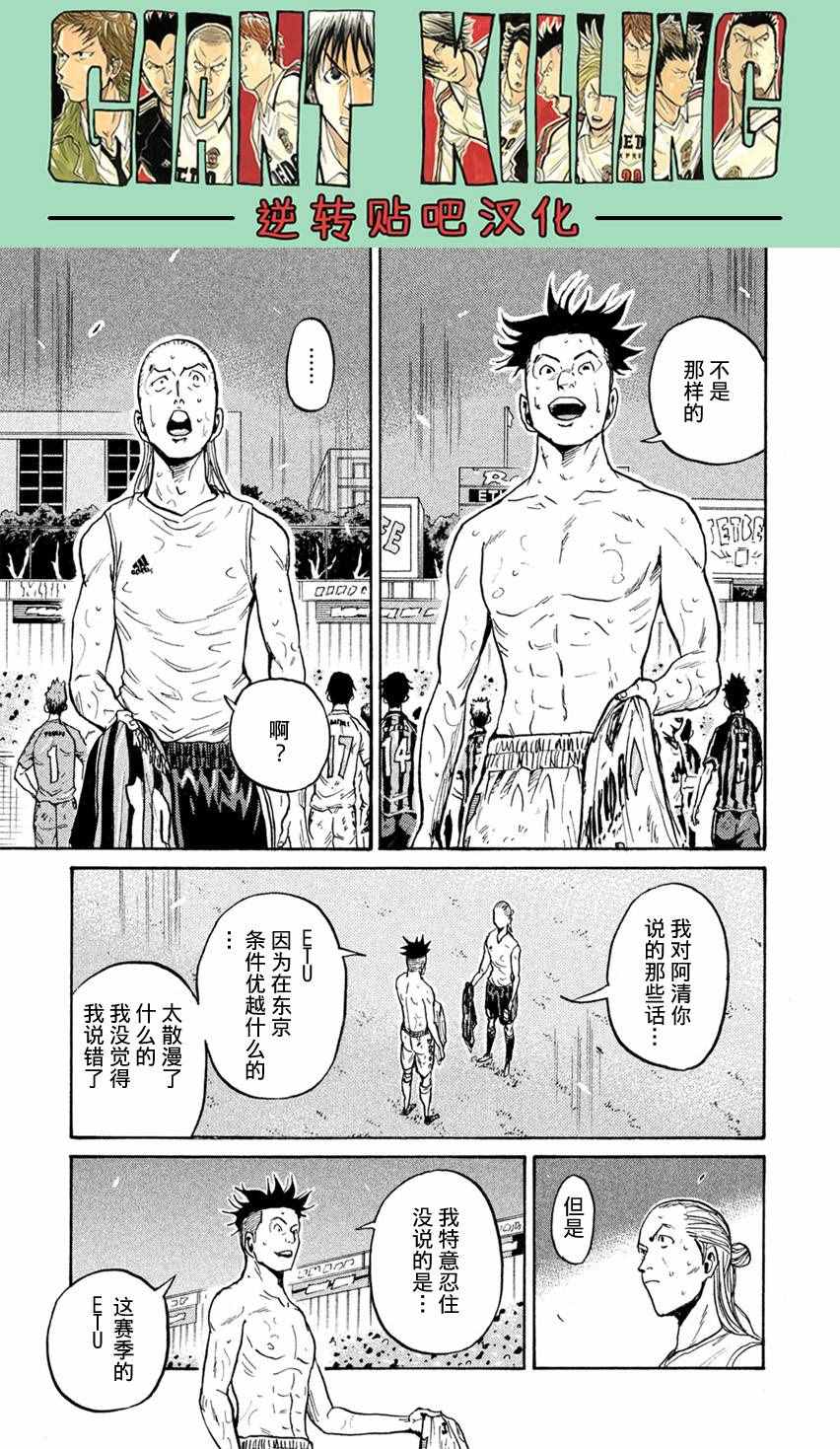 《逆转监督》漫画最新章节第400话免费下拉式在线观看章节第【8】张图片