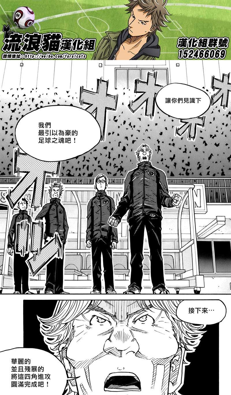 《逆转监督》漫画最新章节第63话免费下拉式在线观看章节第【14】张图片