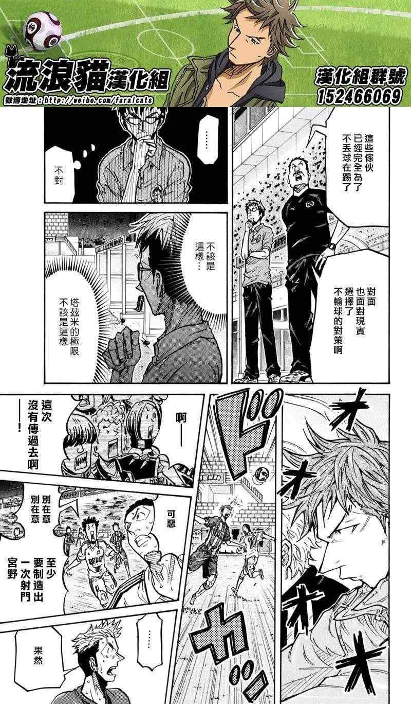 《逆转监督》漫画最新章节第204话免费下拉式在线观看章节第【14】张图片