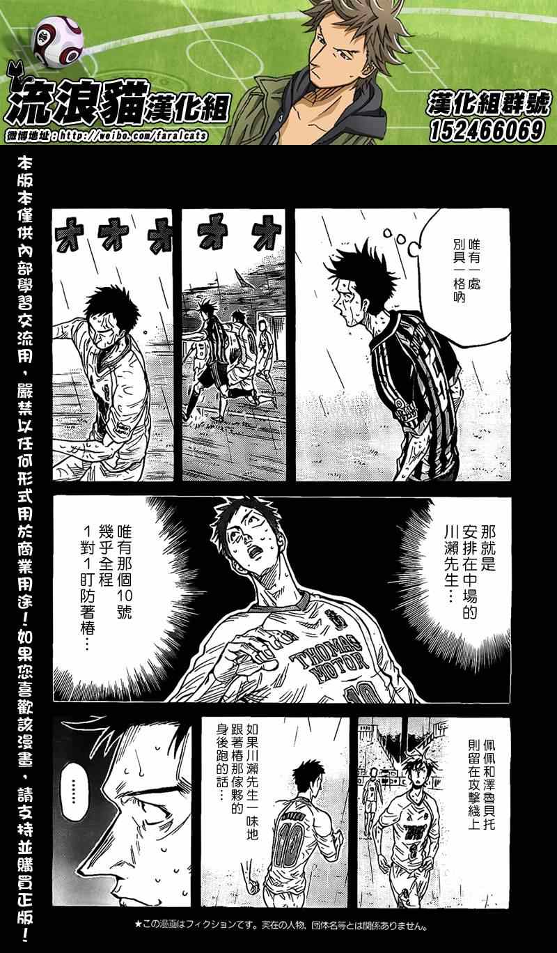 《逆转监督》漫画最新章节第303话免费下拉式在线观看章节第【2】张图片