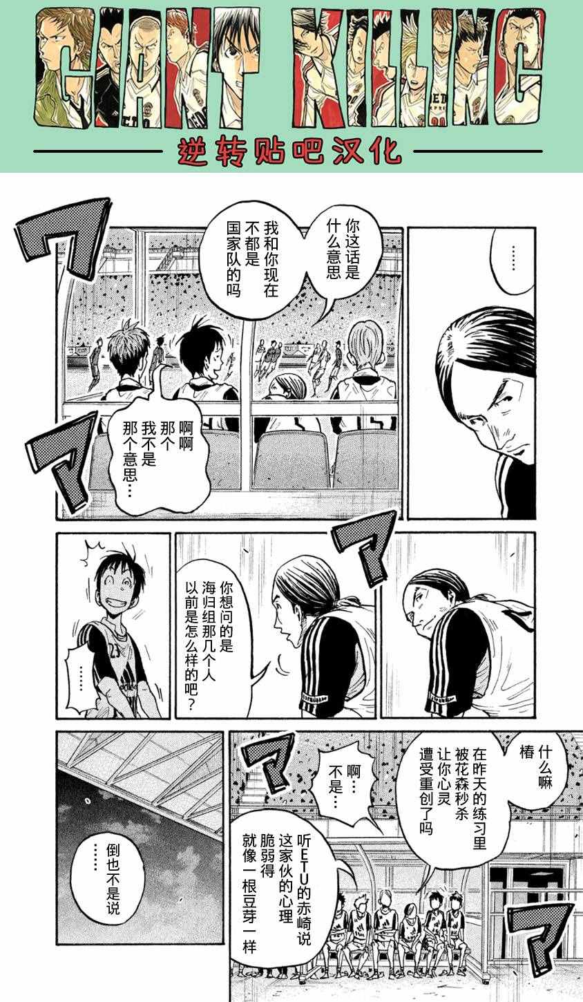 《逆转监督》漫画最新章节第362话免费下拉式在线观看章节第【9】张图片