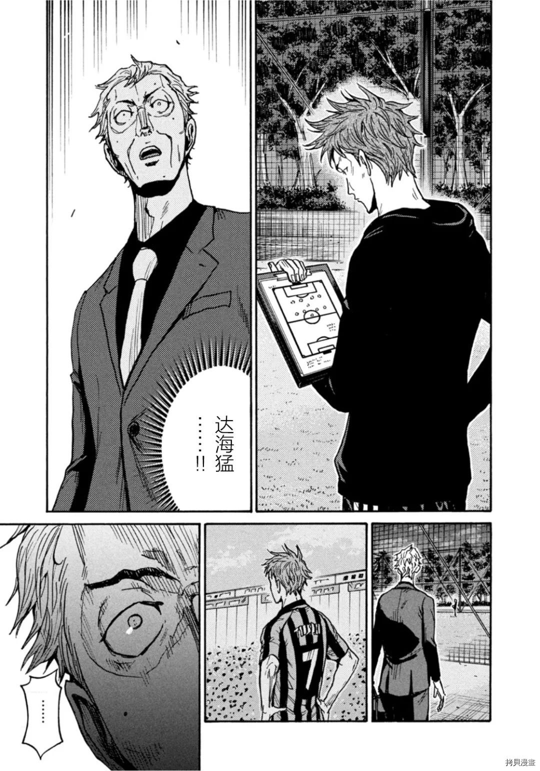 《逆转监督》漫画最新章节第598话免费下拉式在线观看章节第【17】张图片