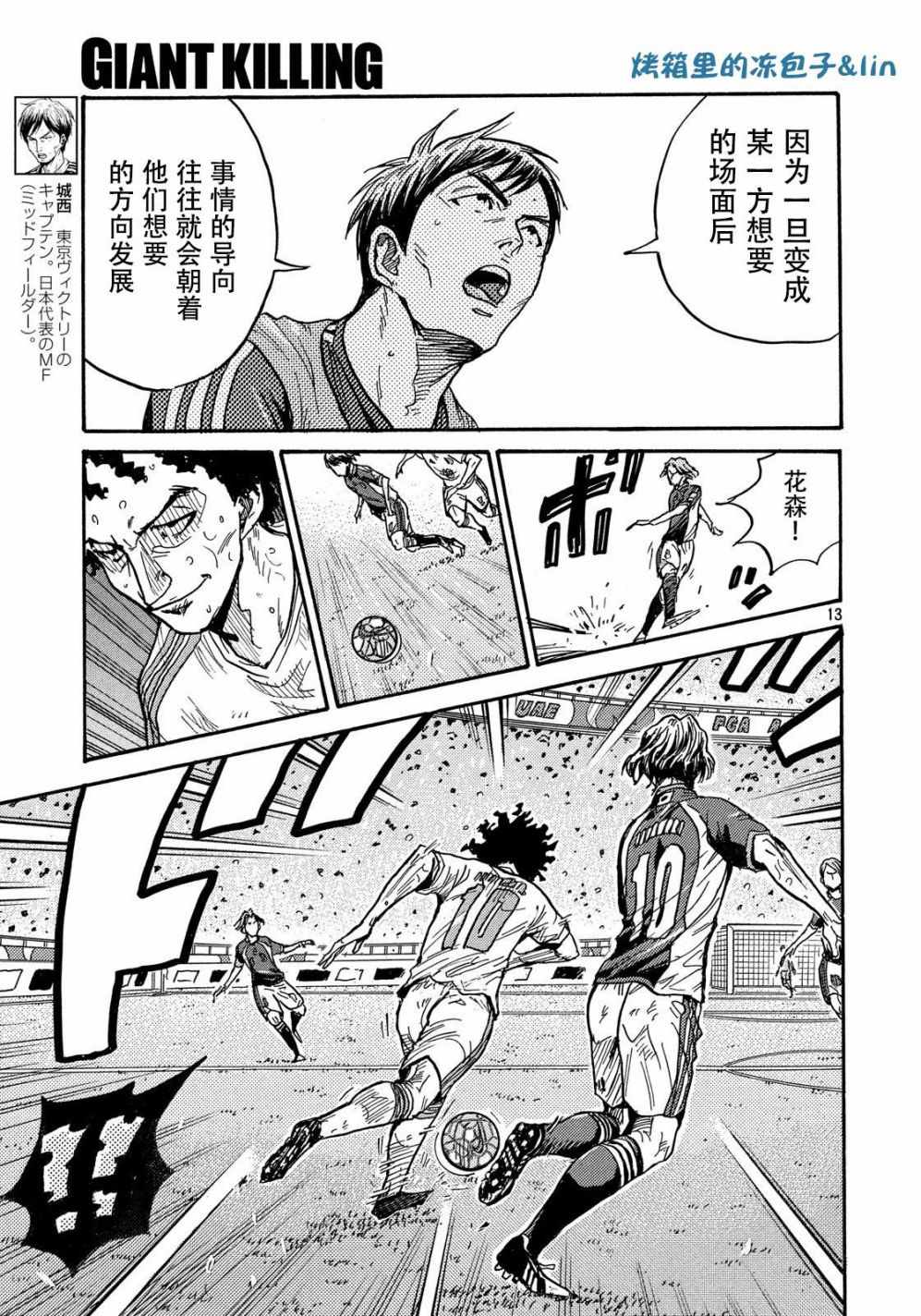 《逆转监督》漫画最新章节第495话免费下拉式在线观看章节第【13】张图片