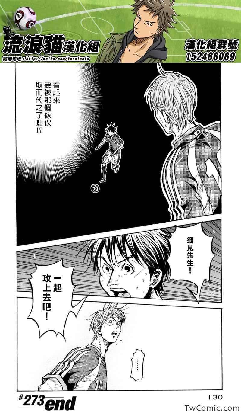 《逆转监督》漫画最新章节第273话免费下拉式在线观看章节第【20】张图片
