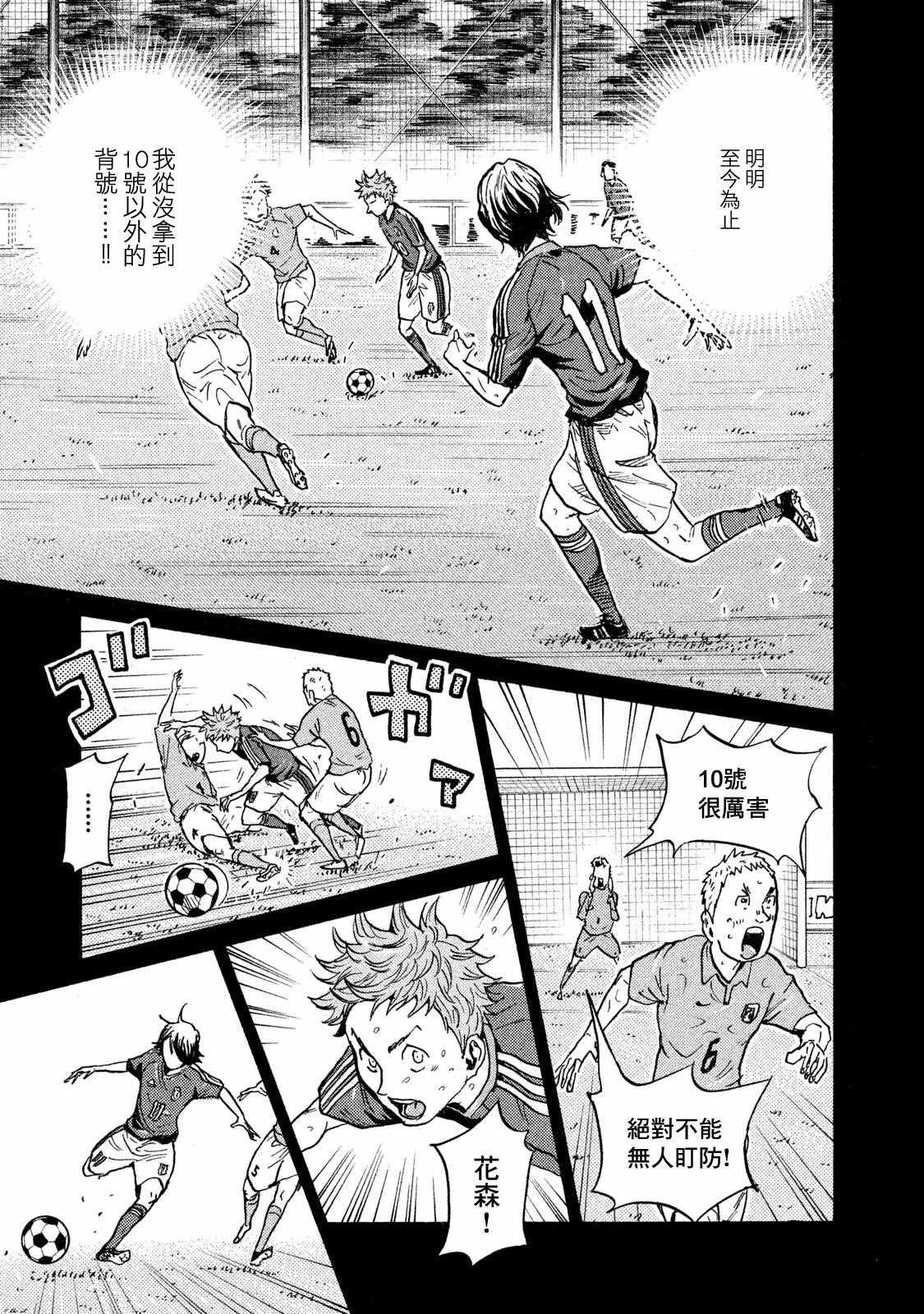 《逆转监督》漫画最新章节第410话免费下拉式在线观看章节第【9】张图片