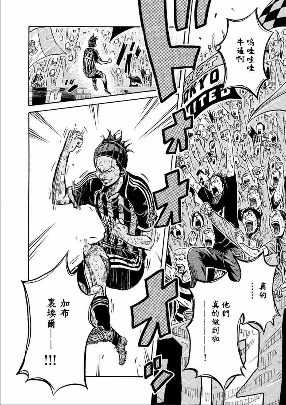 《逆转监督》漫画最新章节第326话免费下拉式在线观看章节第【5】张图片