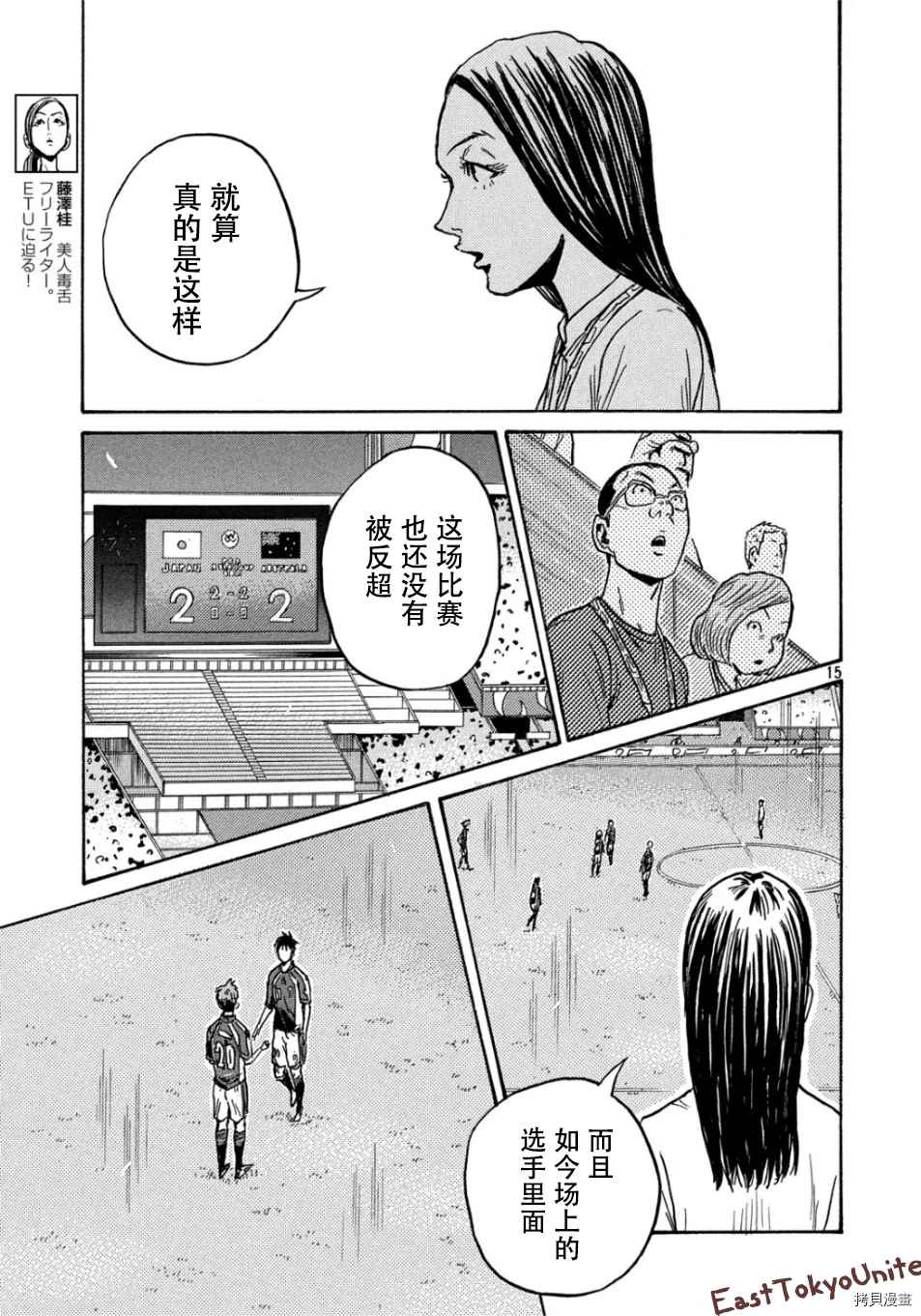 《逆转监督》漫画最新章节第527话免费下拉式在线观看章节第【14】张图片