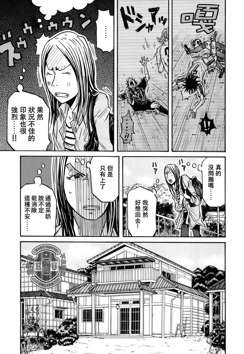 《逆转监督》漫画最新章节第84话免费下拉式在线观看章节第【11】张图片