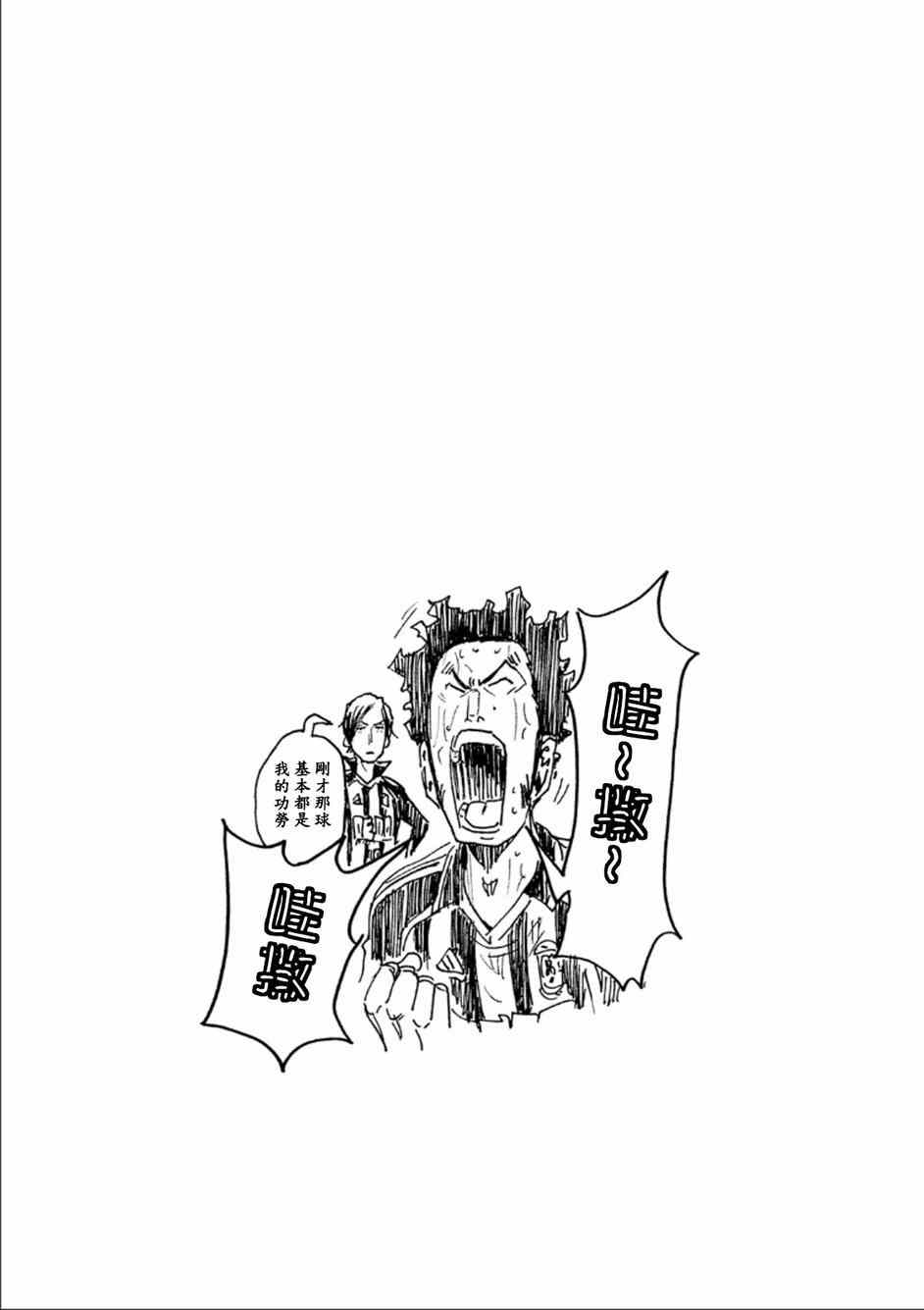 《逆转监督》漫画最新章节第321话免费下拉式在线观看章节第【18】张图片