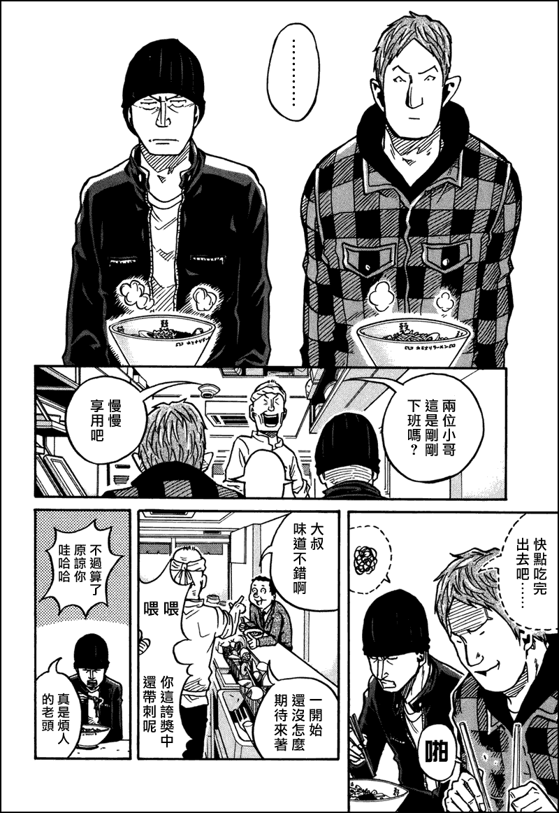 《逆转监督》漫画最新章节第32话免费下拉式在线观看章节第【14】张图片