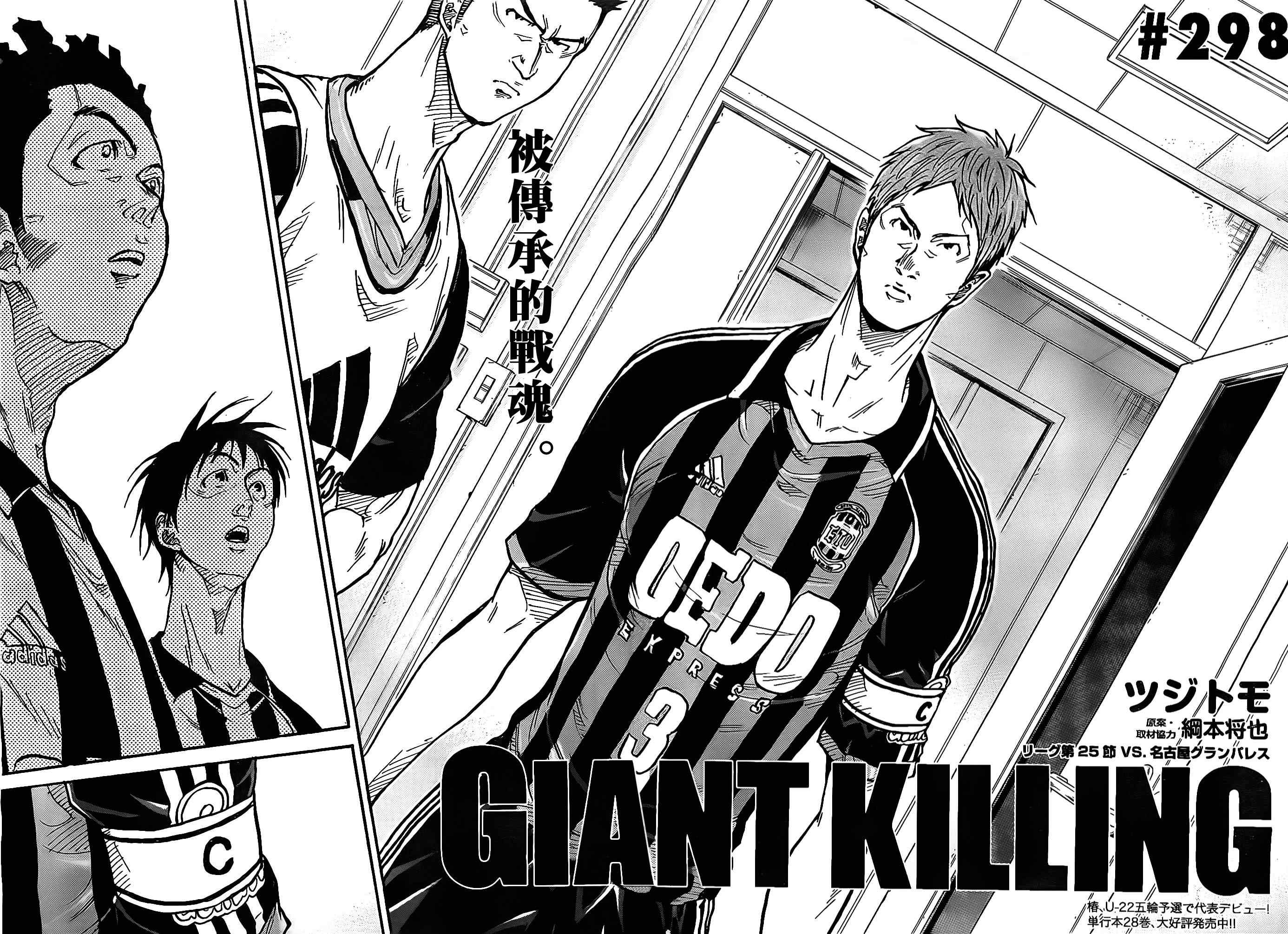 《逆转监督》漫画最新章节第298话免费下拉式在线观看章节第【2】张图片