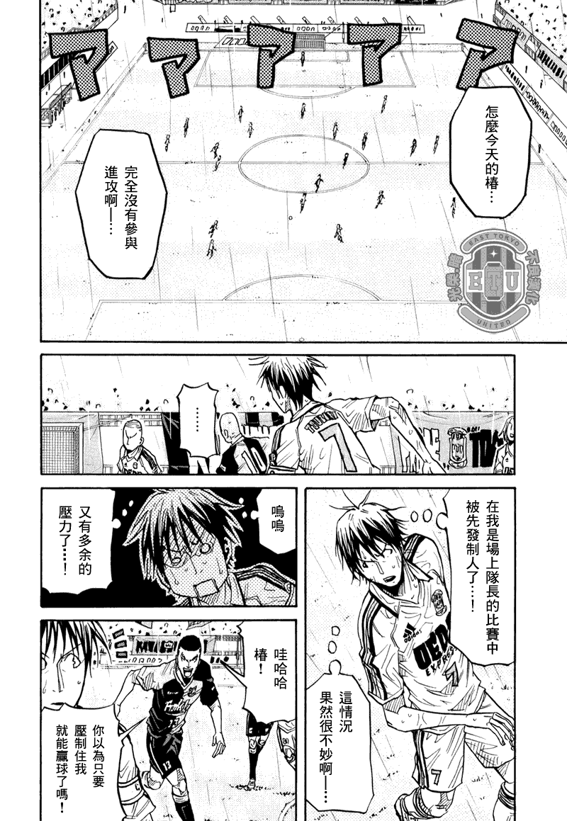 《逆转监督》漫画最新章节第93话免费下拉式在线观看章节第【17】张图片