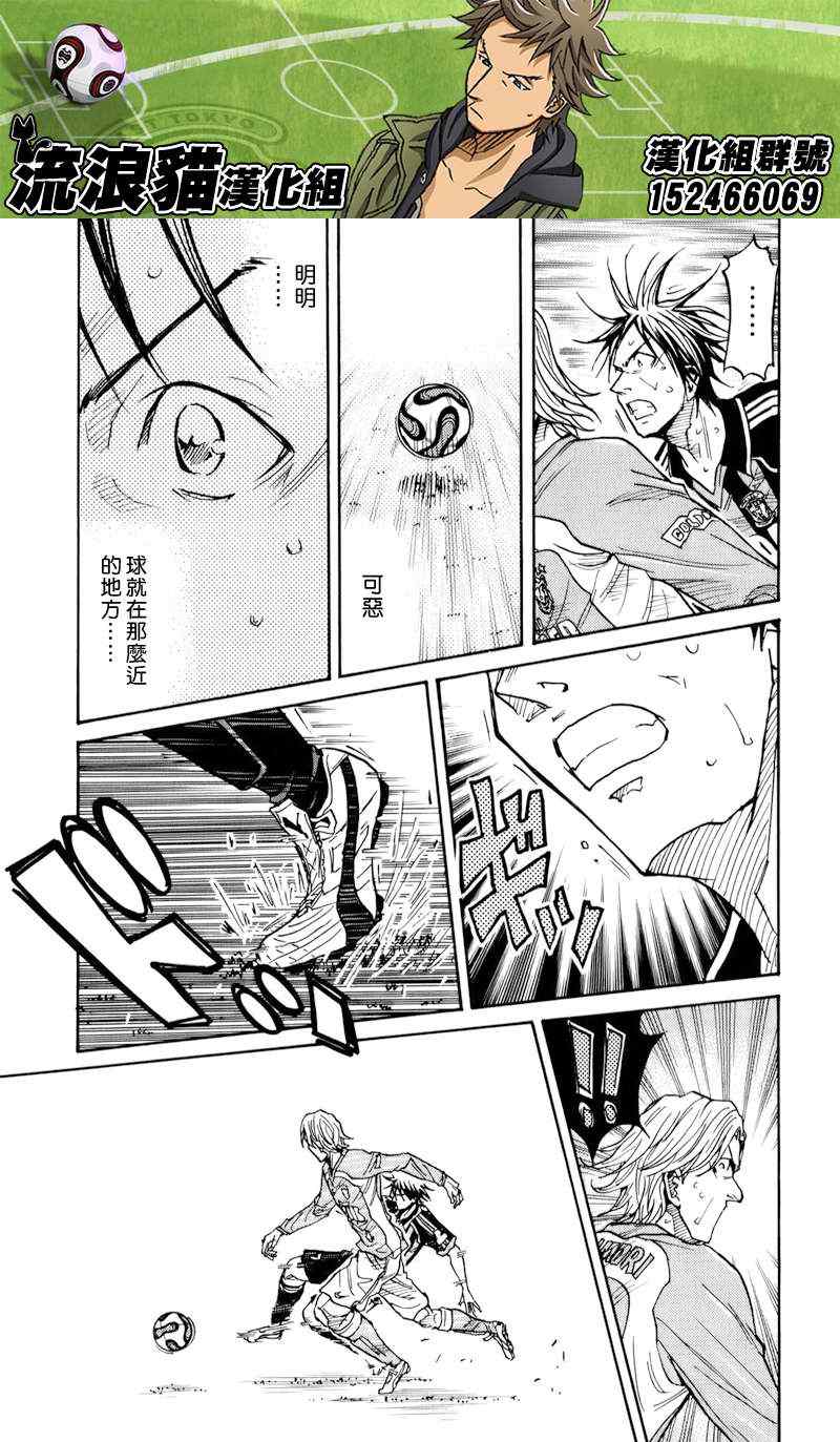 《逆转监督》漫画最新章节第121话免费下拉式在线观看章节第【17】张图片