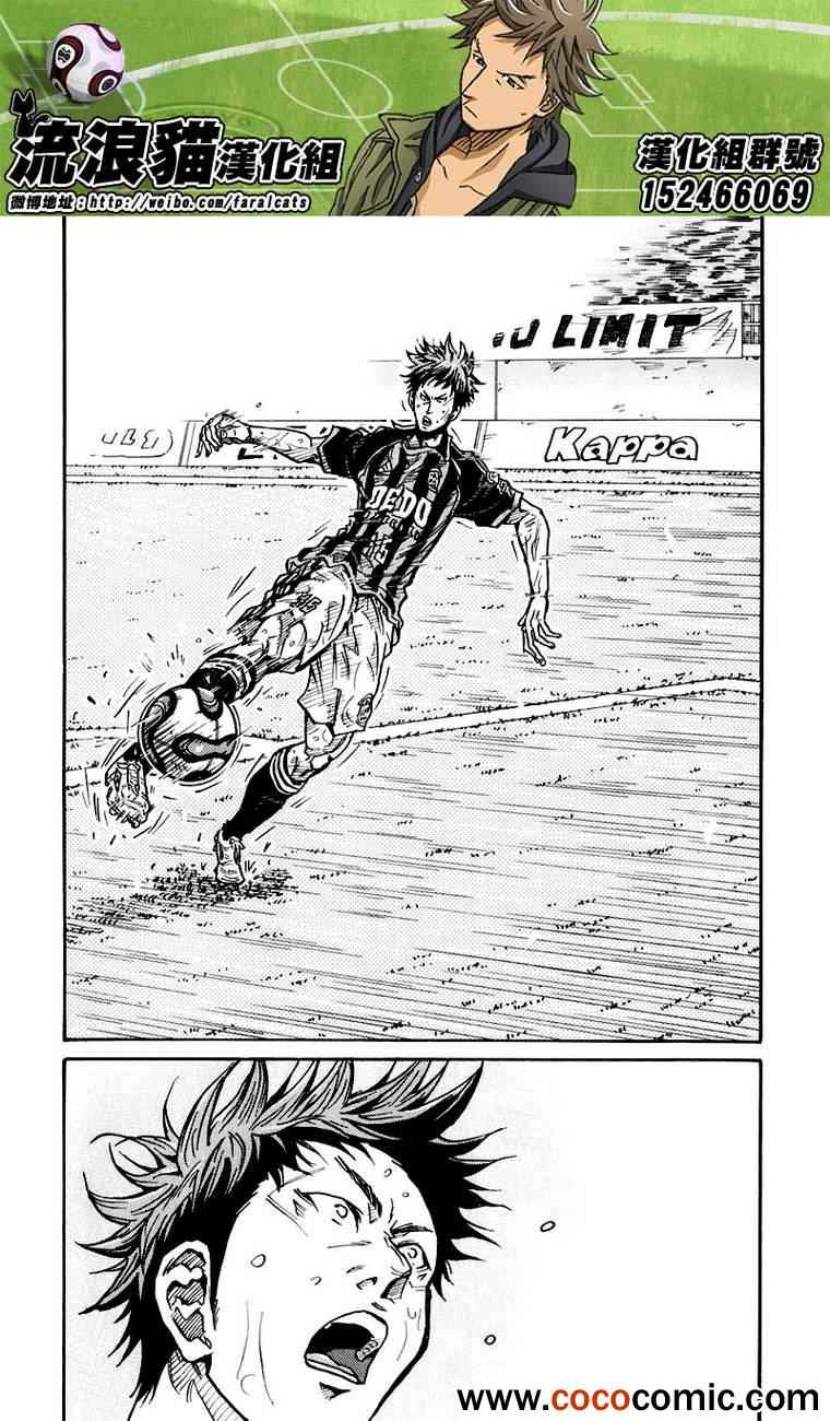 《逆转监督》漫画最新章节第256话免费下拉式在线观看章节第【15】张图片