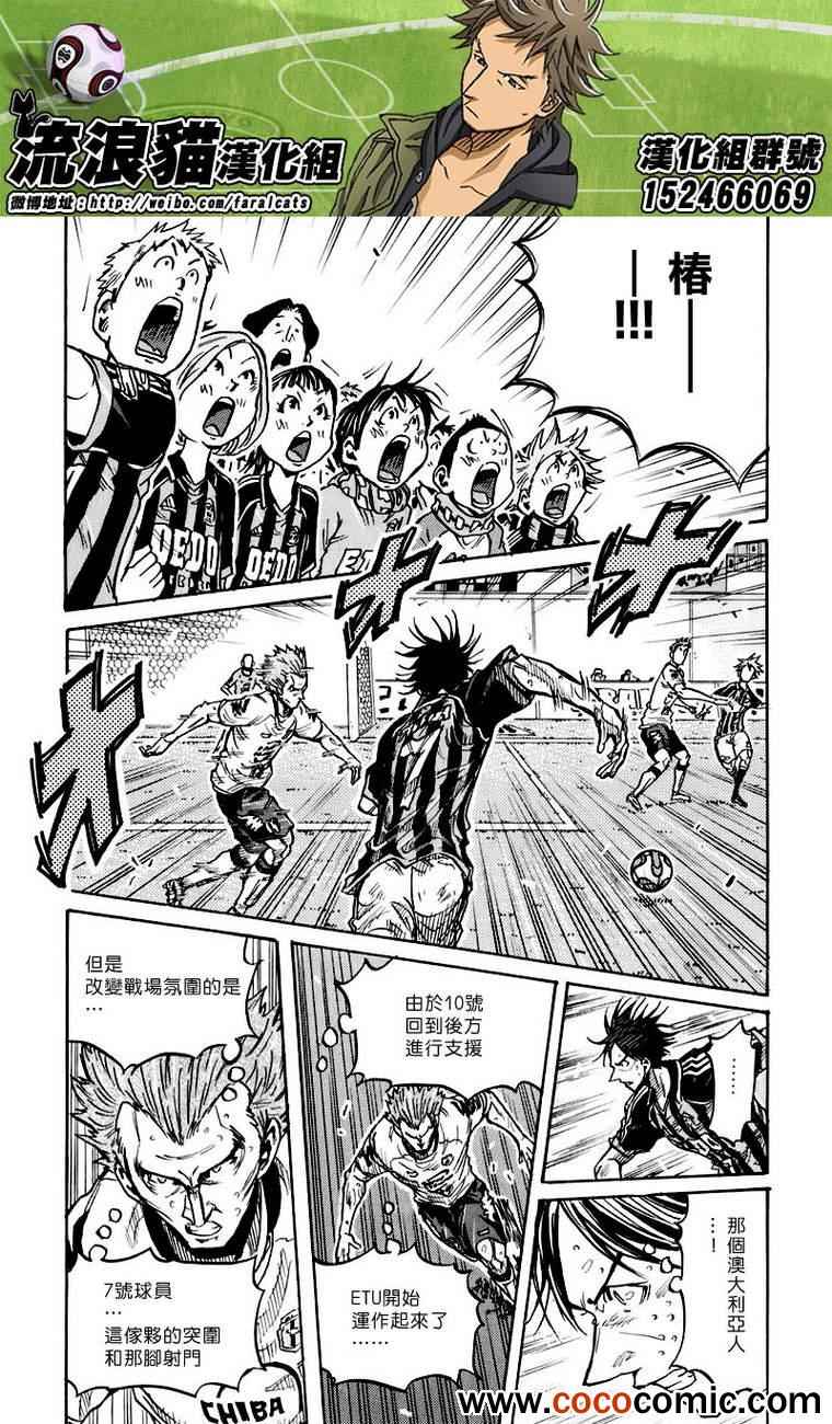 《逆转监督》漫画最新章节第256话免费下拉式在线观看章节第【7】张图片