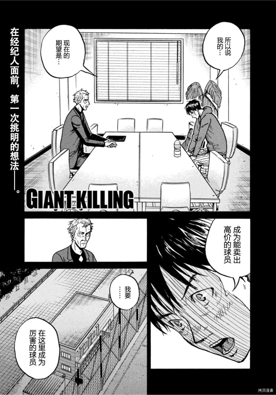 《逆转监督》漫画最新章节第598话免费下拉式在线观看章节第【1】张图片
