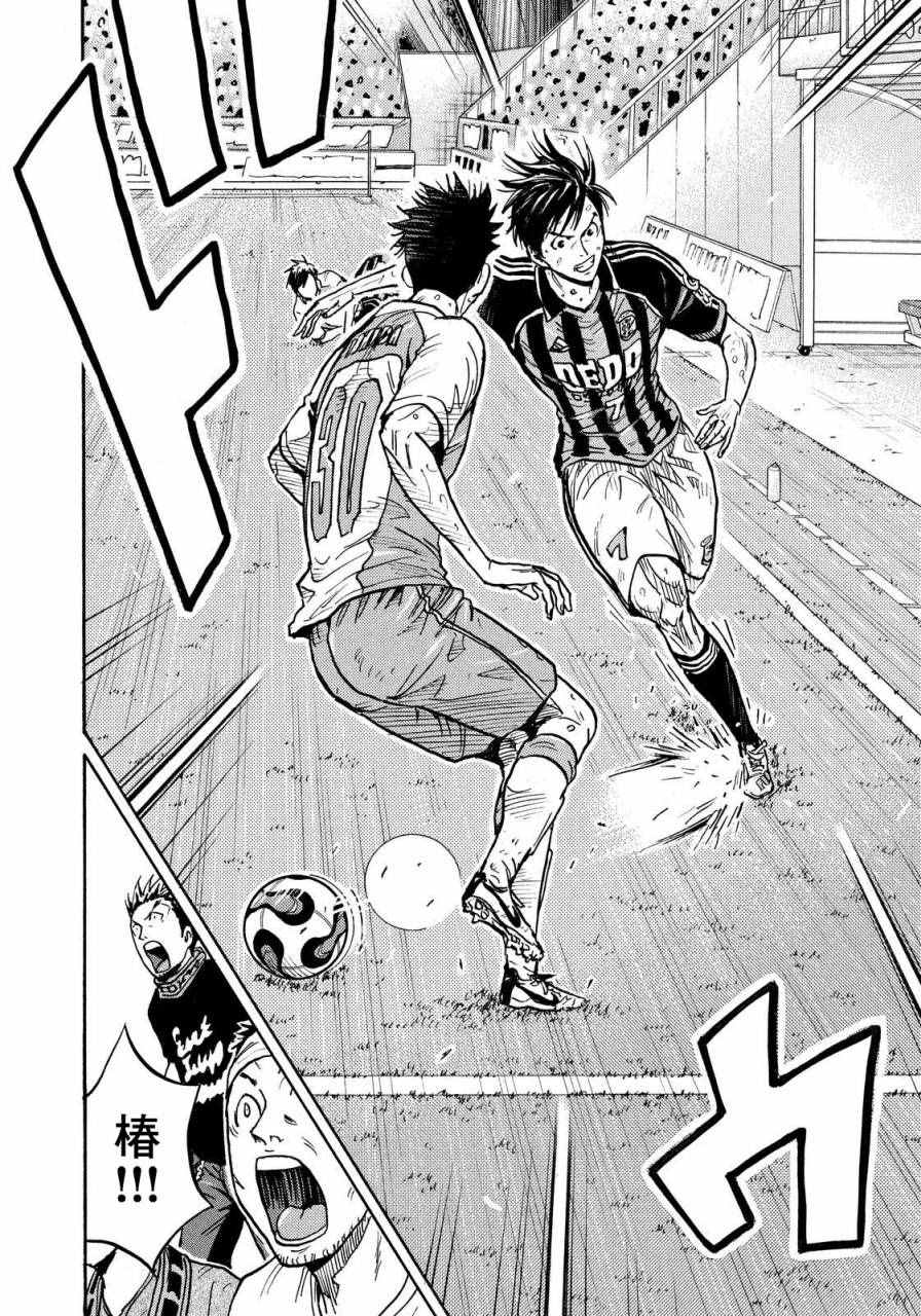 《逆转监督》漫画最新章节第434话免费下拉式在线观看章节第【11】张图片