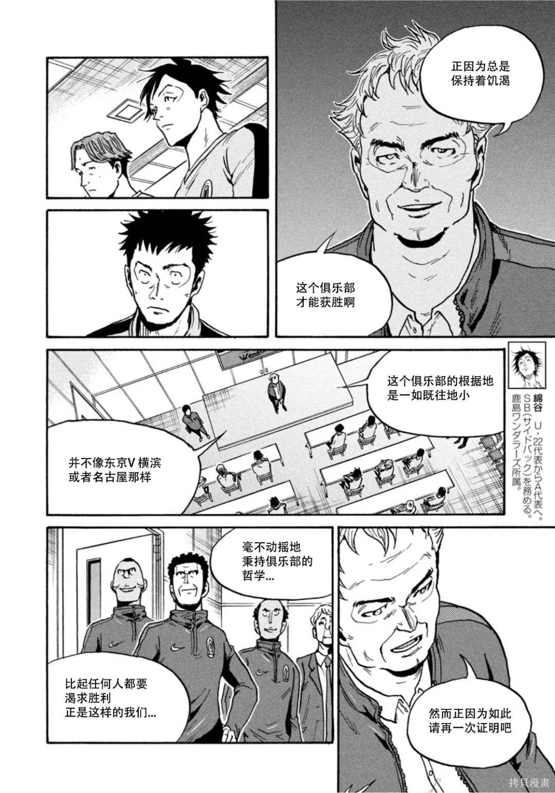 《逆转监督》漫画最新章节第602话免费下拉式在线观看章节第【16】张图片