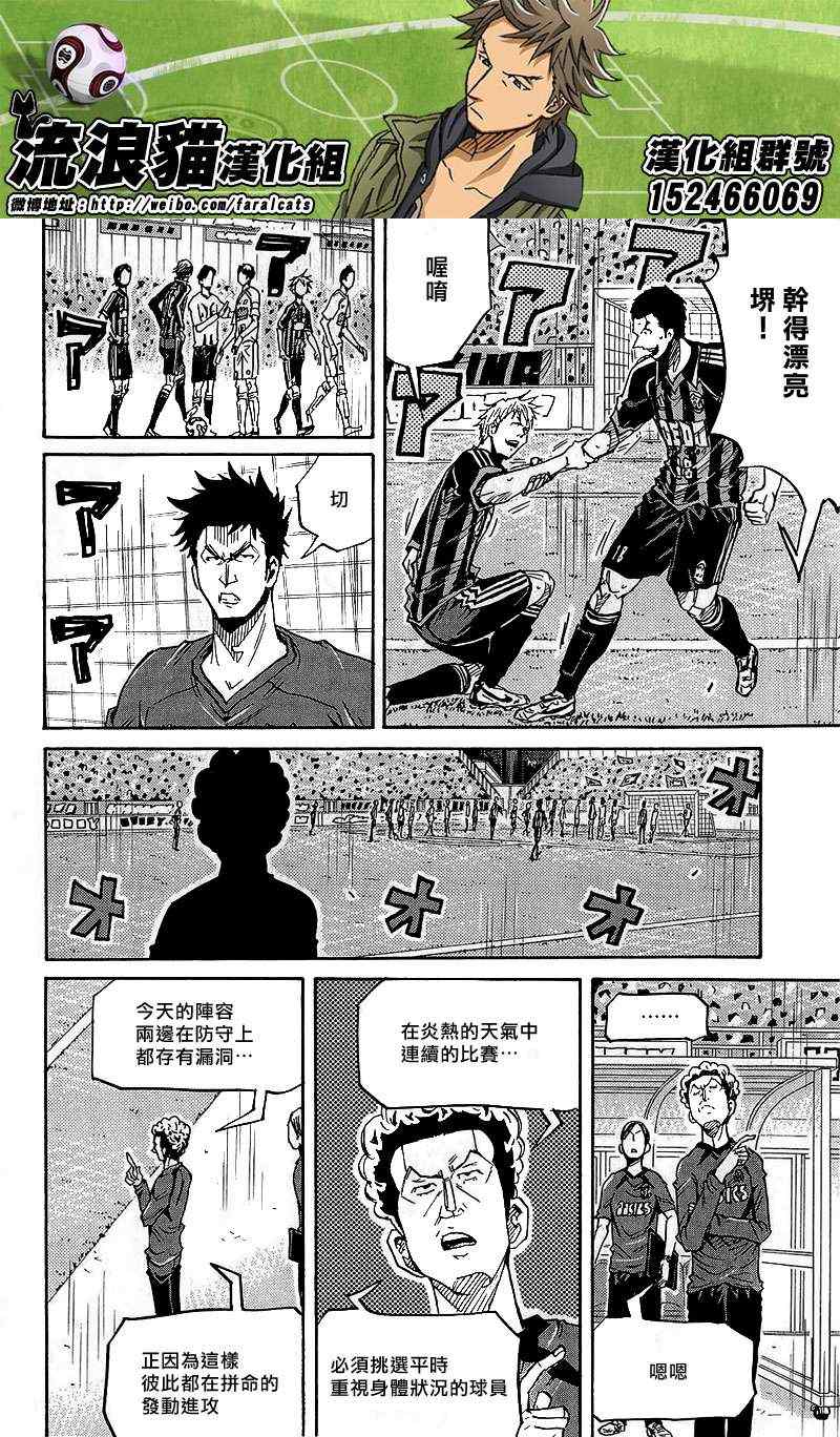 《逆转监督》漫画最新章节第220话免费下拉式在线观看章节第【8】张图片