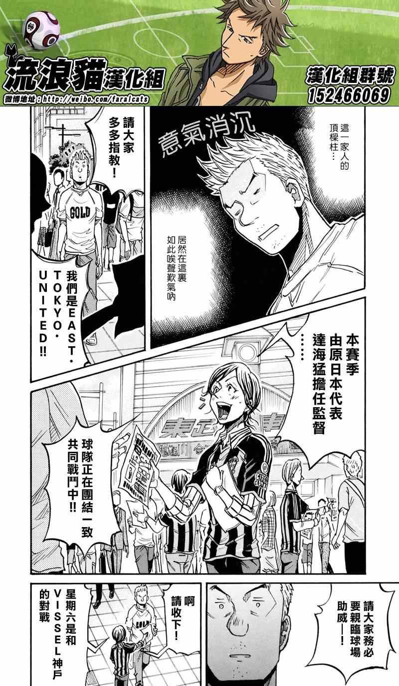 《逆转监督》漫画最新章节第172话免费下拉式在线观看章节第【16】张图片