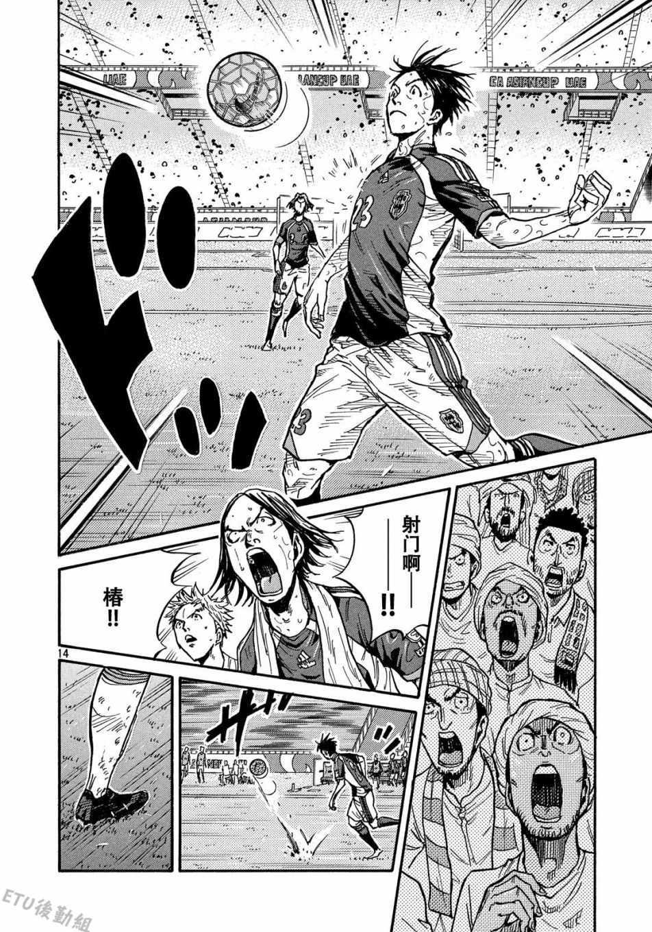 《逆转监督》漫画最新章节第505话免费下拉式在线观看章节第【14】张图片