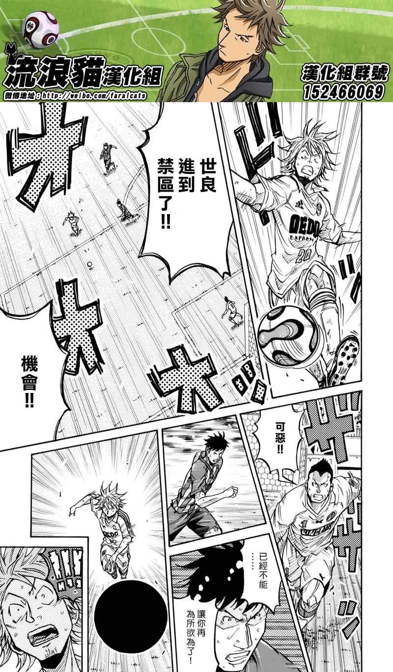 《逆转监督》漫画最新章节第198话免费下拉式在线观看章节第【13】张图片