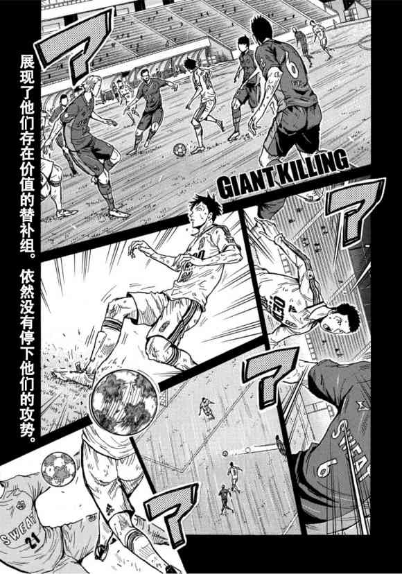 《逆转监督》漫画最新章节第558话免费下拉式在线观看章节第【2】张图片