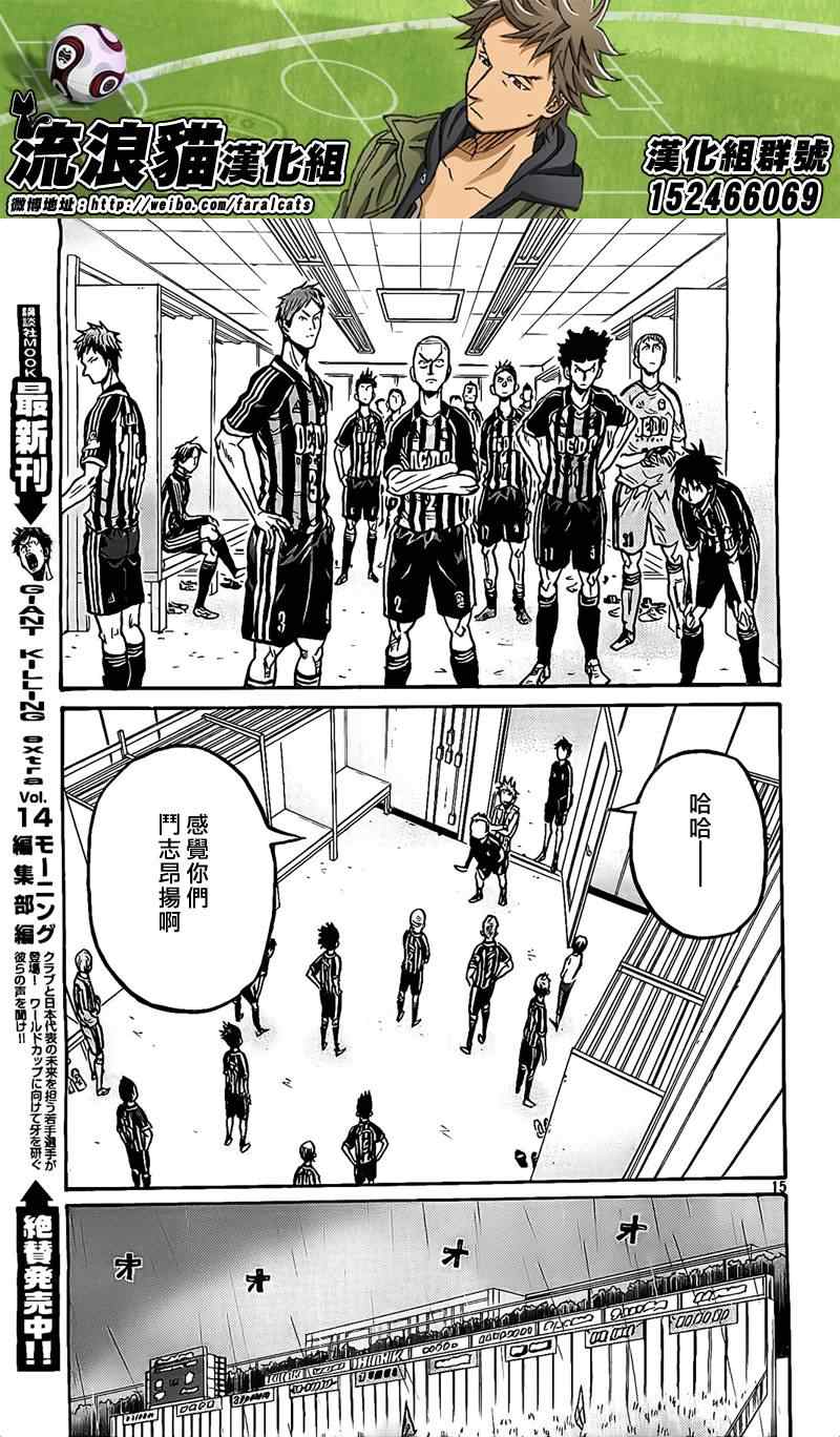 《逆转监督》漫画最新章节第298话免费下拉式在线观看章节第【14】张图片