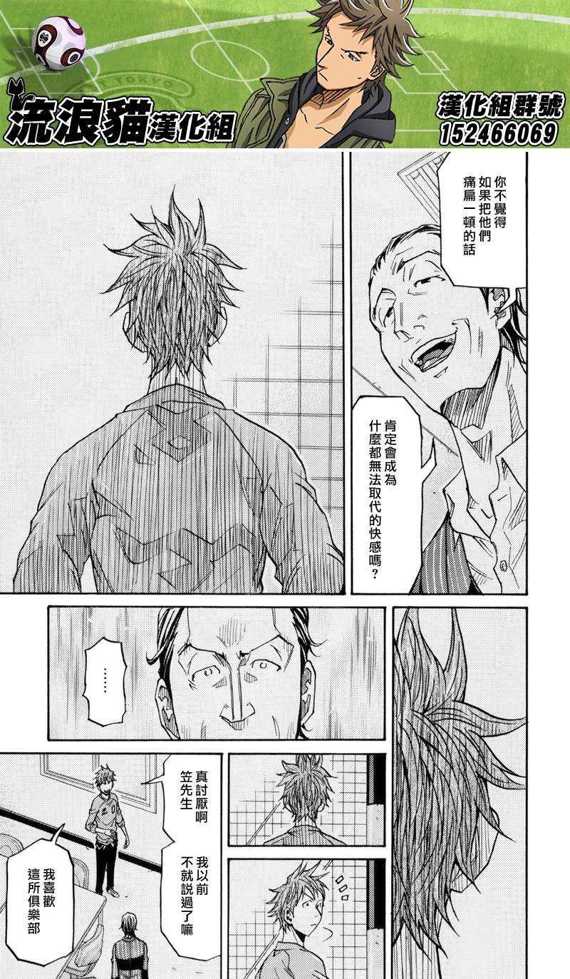 《逆转监督》漫画最新章节第146话免费下拉式在线观看章节第【19】张图片