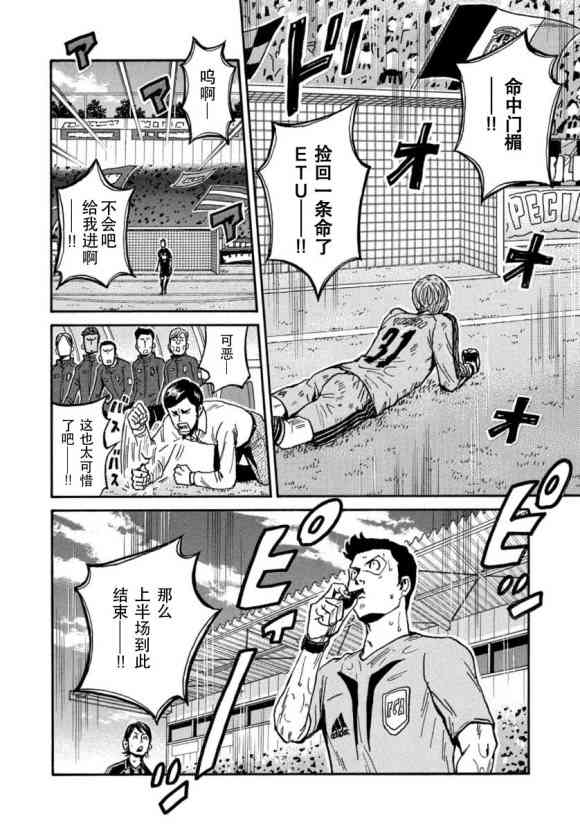 《逆转监督》漫画最新章节第567话免费下拉式在线观看章节第【12】张图片