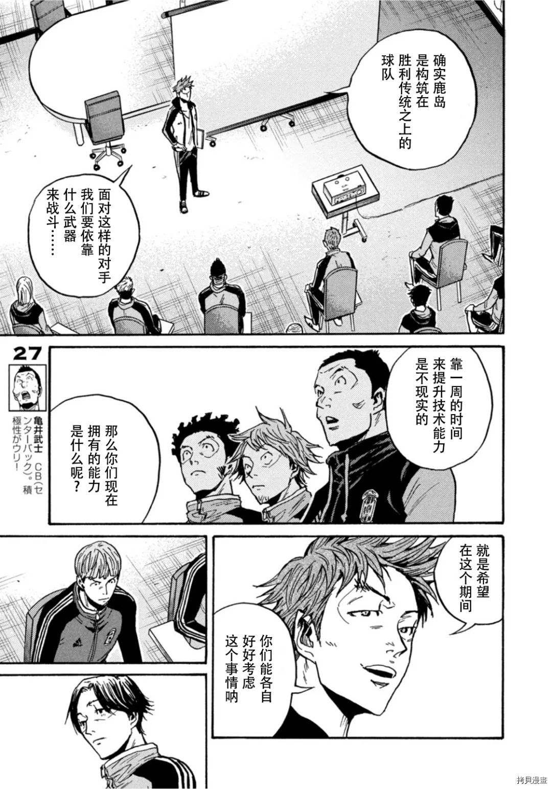 《逆转监督》漫画最新章节第603话免费下拉式在线观看章节第【15】张图片