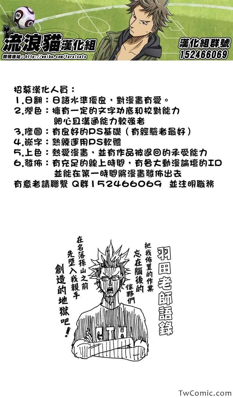 《逆转监督》漫画最新章节第261话免费下拉式在线观看章节第【22】张图片