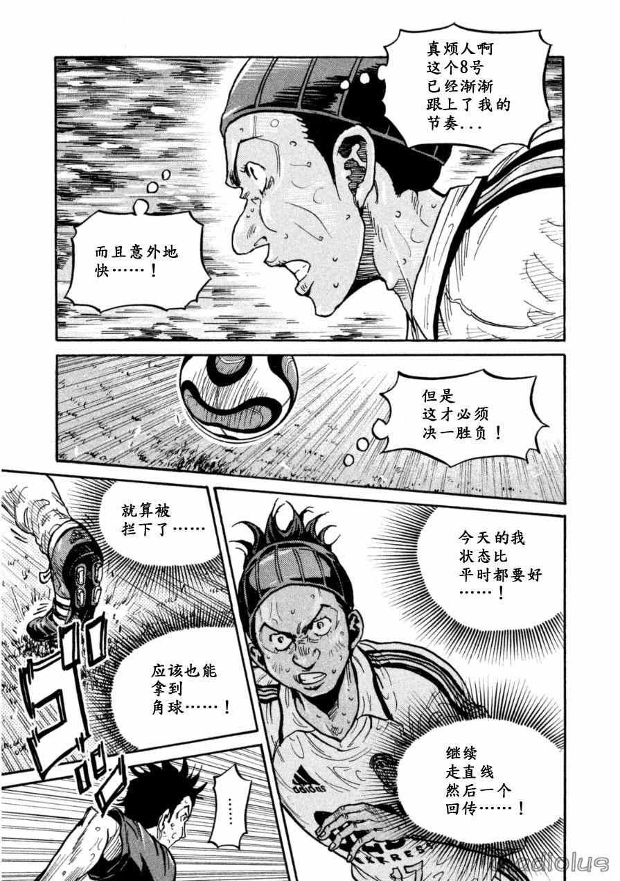 《逆转监督》漫画最新章节第340话免费下拉式在线观看章节第【5】张图片