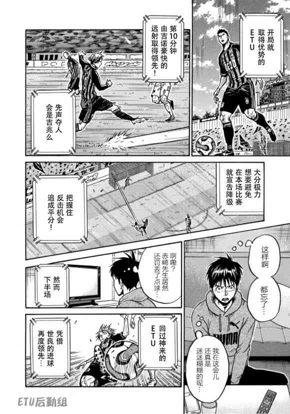 《逆转监督》漫画最新章节第579话免费下拉式在线观看章节第【12】张图片