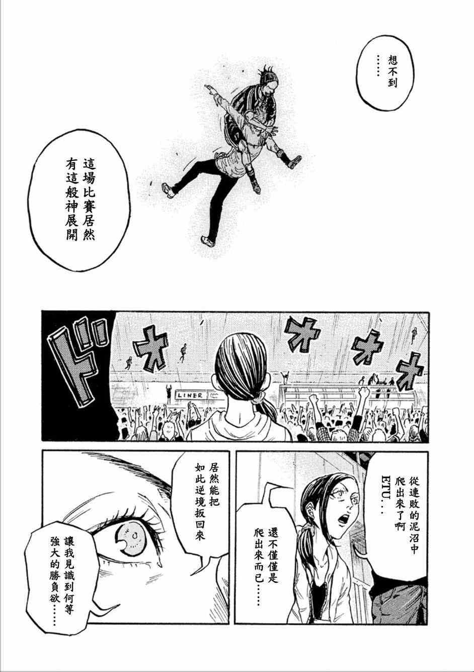 《逆转监督》漫画最新章节第326话免费下拉式在线观看章节第【8】张图片