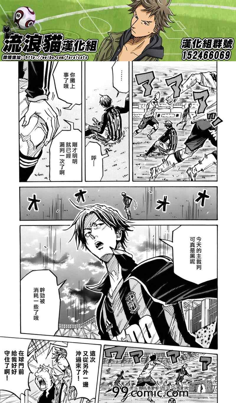 《逆转监督》漫画最新章节第247话免费下拉式在线观看章节第【11】张图片