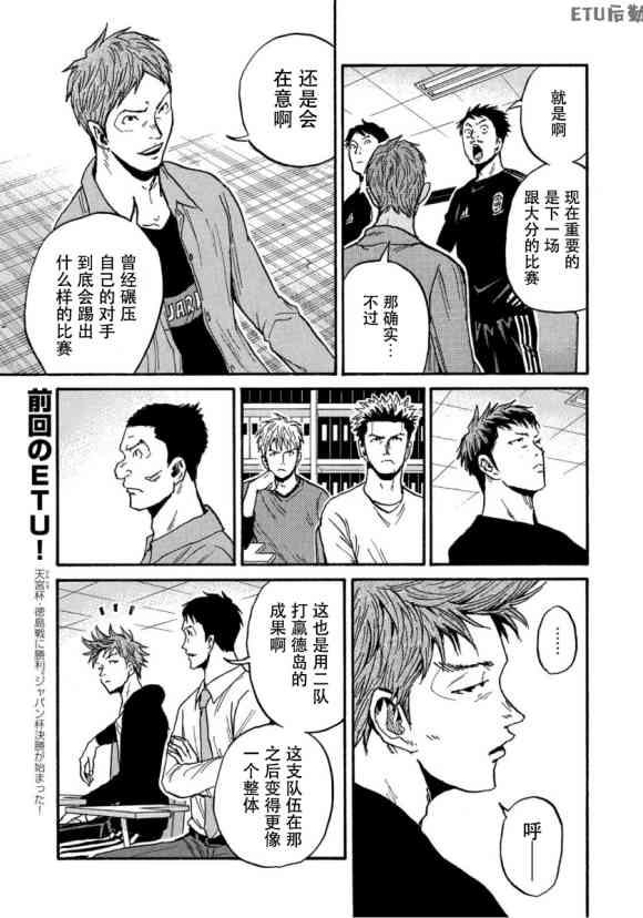 《逆转监督》漫画最新章节第559话免费下拉式在线观看章节第【9】张图片