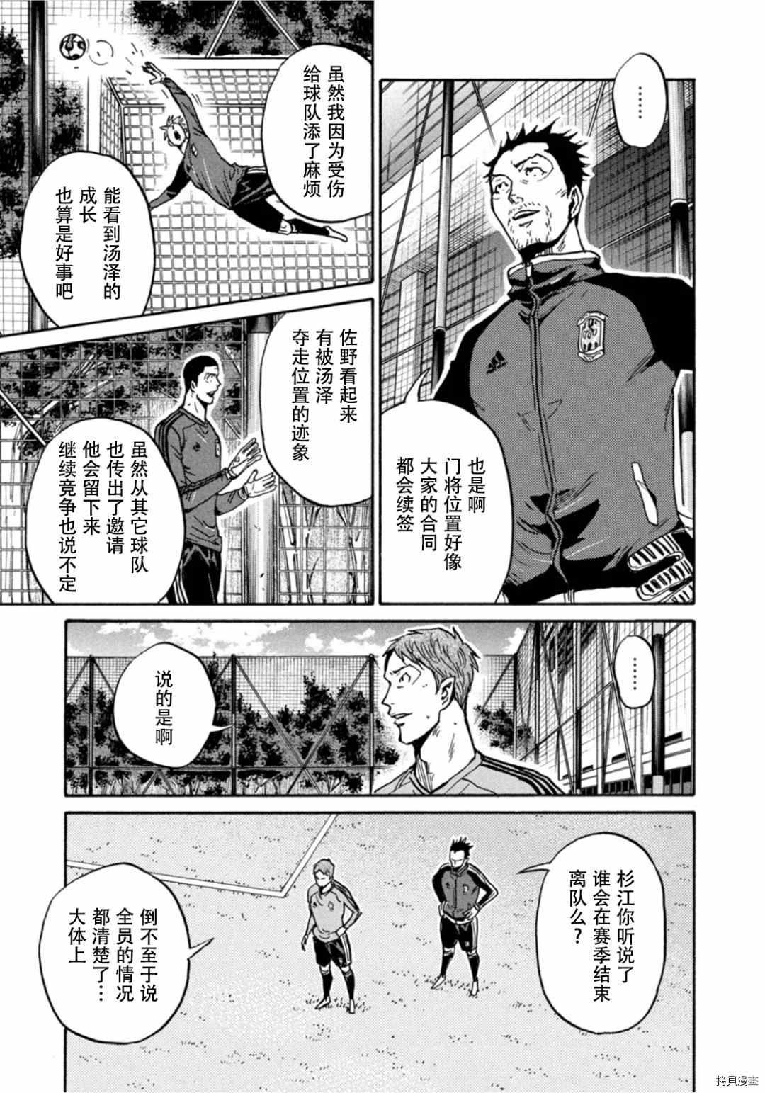 《逆转监督》漫画最新章节第595话免费下拉式在线观看章节第【15】张图片